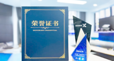 “汽车销售智能引擎”亮相浙江温州“数据要素×”大赛，斩获殊荣！